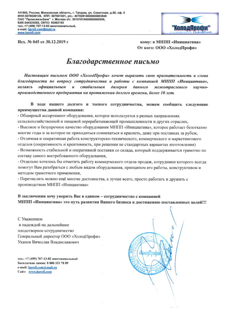 Производство, обслуживание и разработка пищевого оборудования для ...